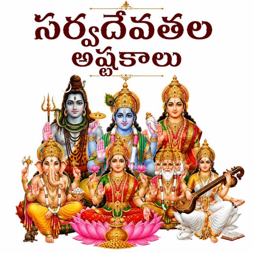ASTAKALU