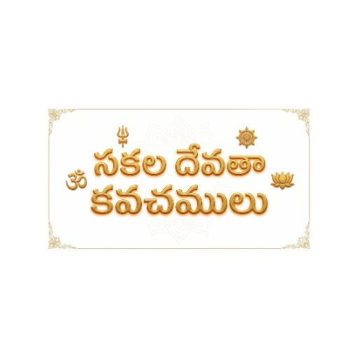KAVACHAM