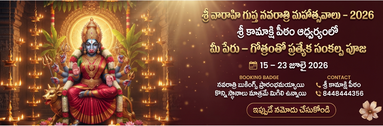 VedaShakti Banner