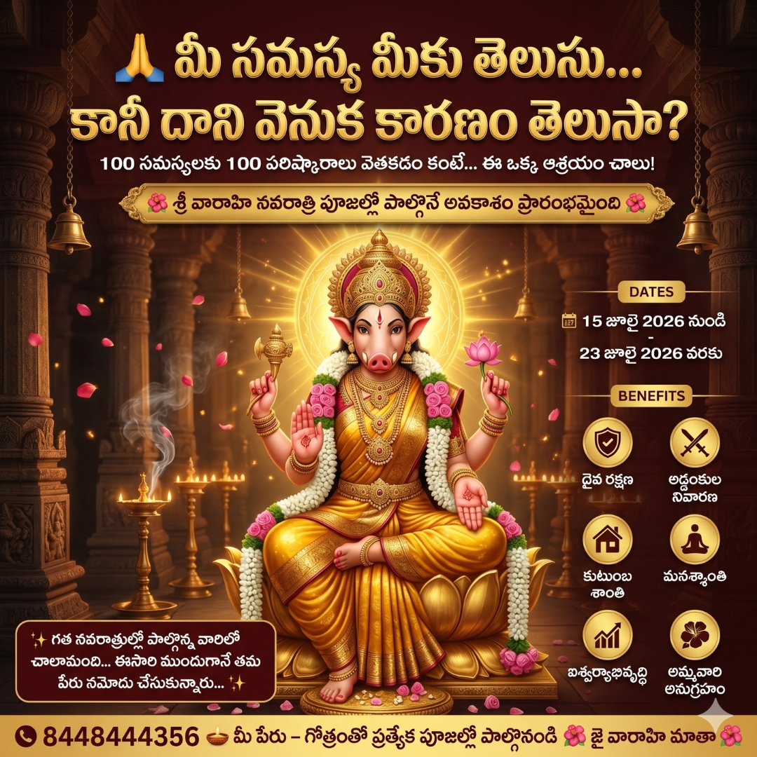Puja Image 2