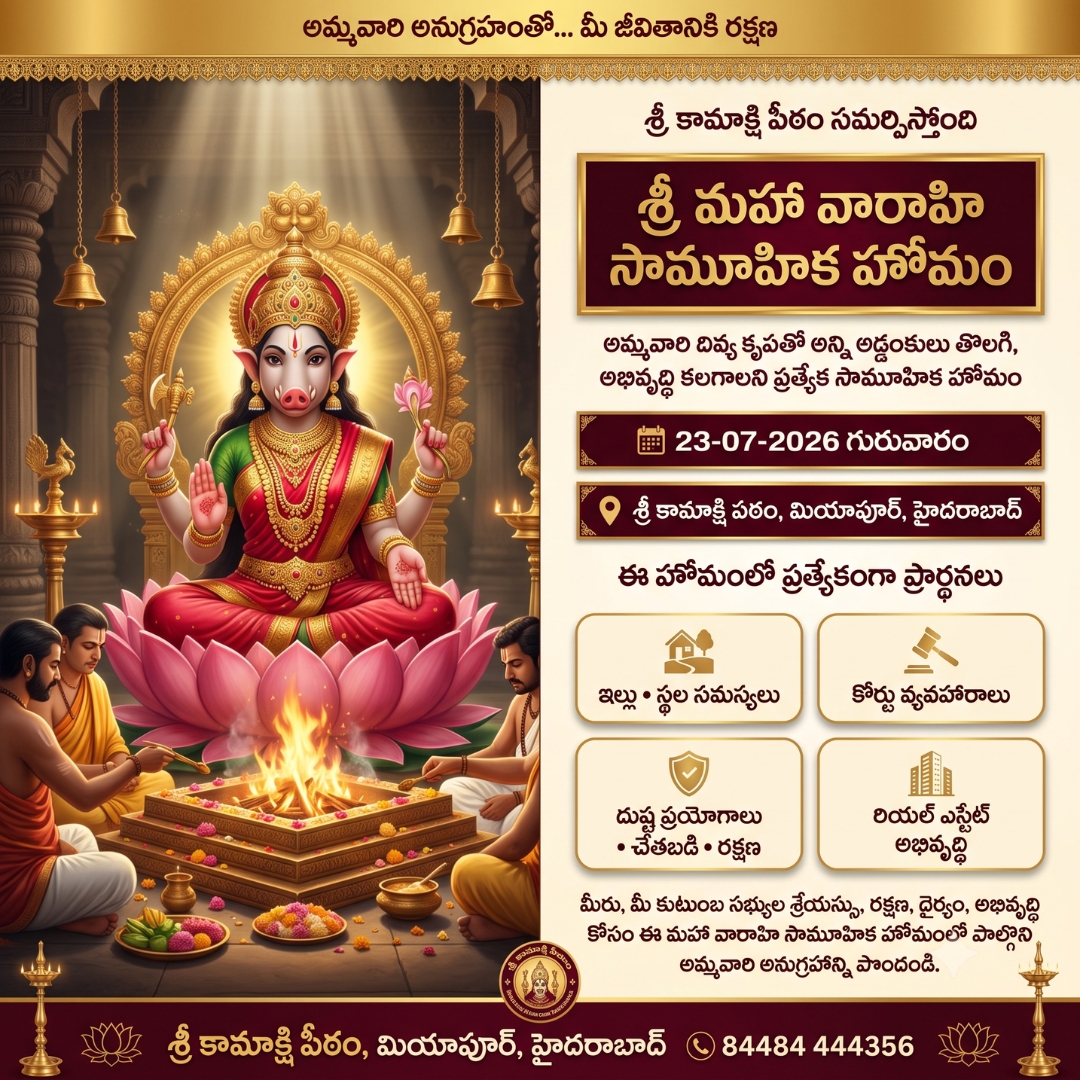 Puja Image 1