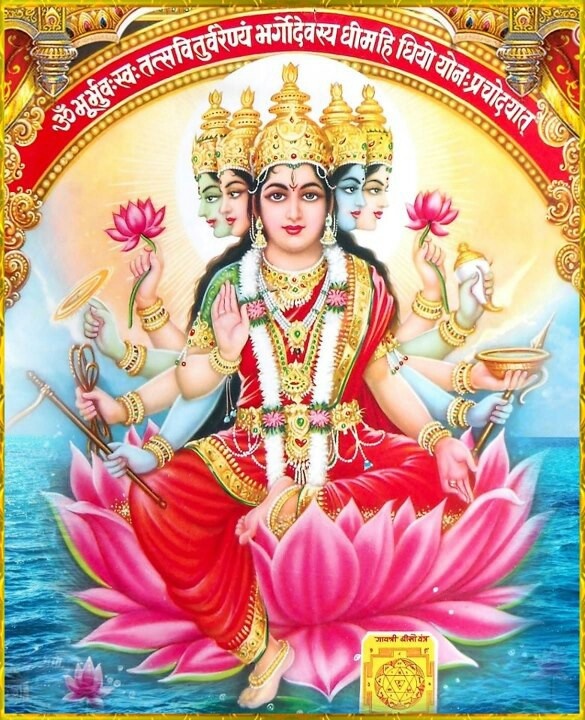 గాయత్రీకవచం 3