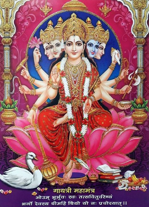 గాయత్రీనిర్వాణం