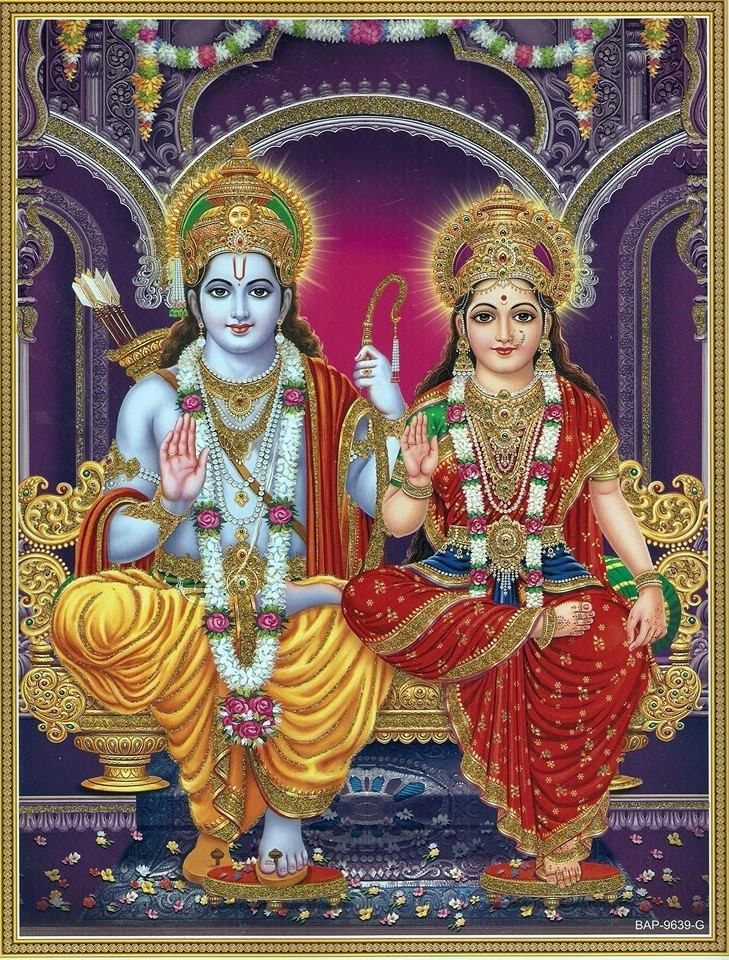 పాహి రామప్రభో