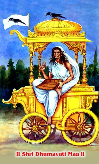 శ్రీ ధూమావతీ అష్టోత్తరశతనామ స్తోత్రం