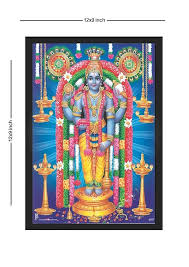 భగవత్ప్రాతస్స్మరణ స్తోత్రం