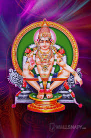 శ్రీ శాస్తా (అయ్యప్ప) పంచరత్నం